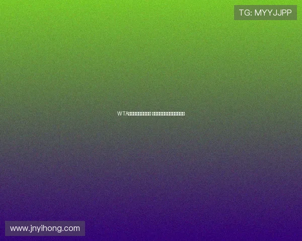 WTA年终总决赛分组揭晓 郑钦文再战萨巴伦卡挑战激烈 WTA年终总决赛分组揭晓 郑钦文再战萨巴伦卡挑战激烈